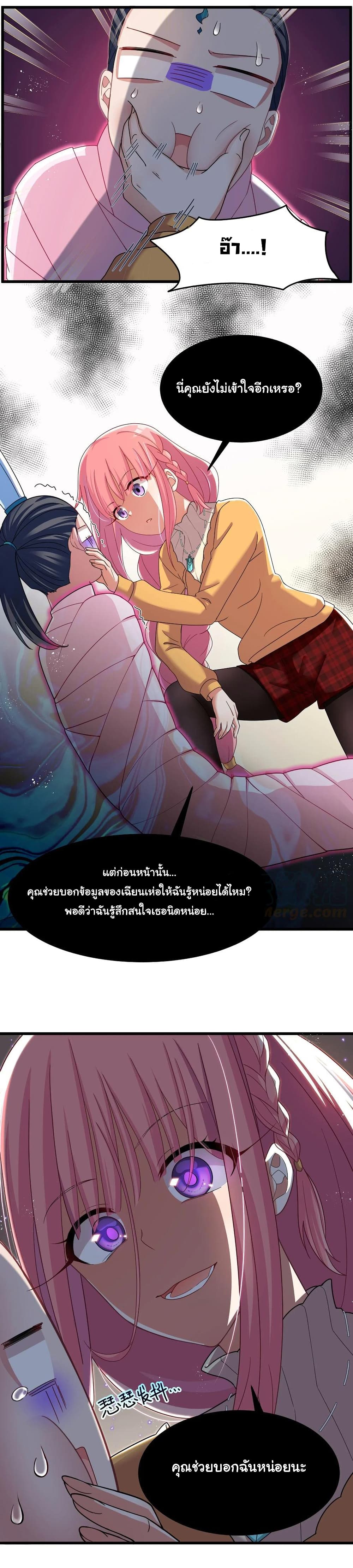 Alongside Demons And Deities page 7