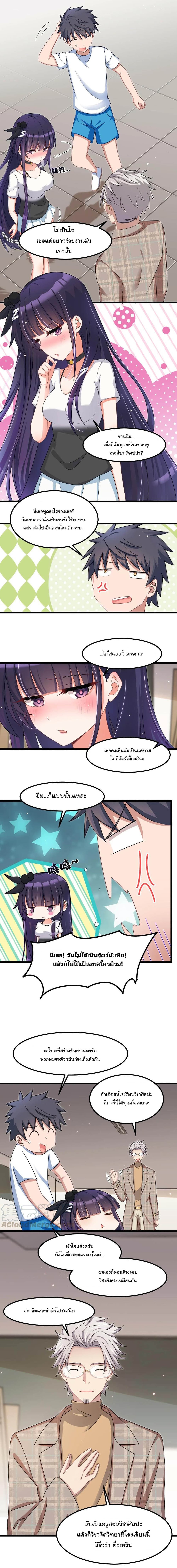 Alongside Demons And Deities page 7