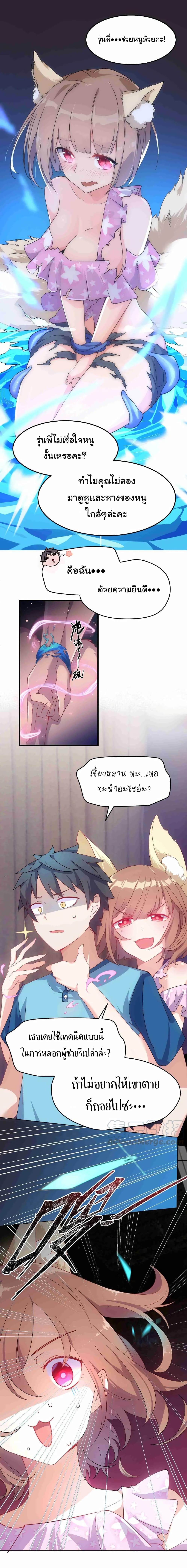 Alongside Demons And Deities page 2