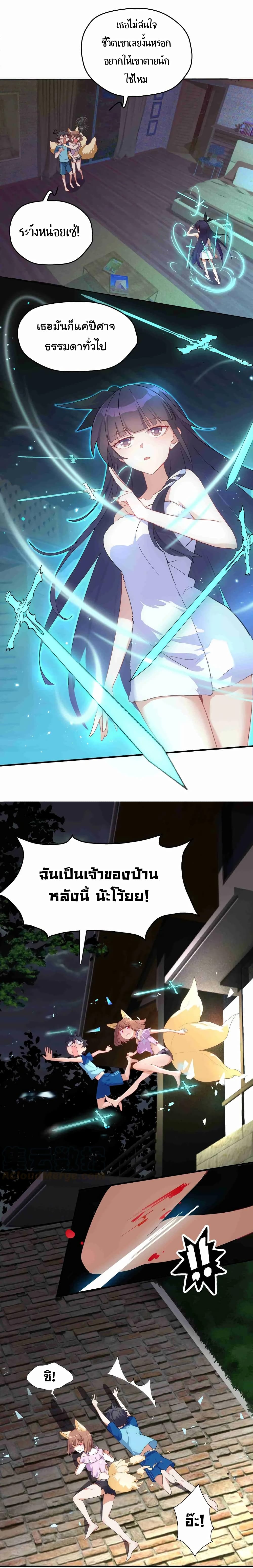 Alongside Demons And Deities page 3