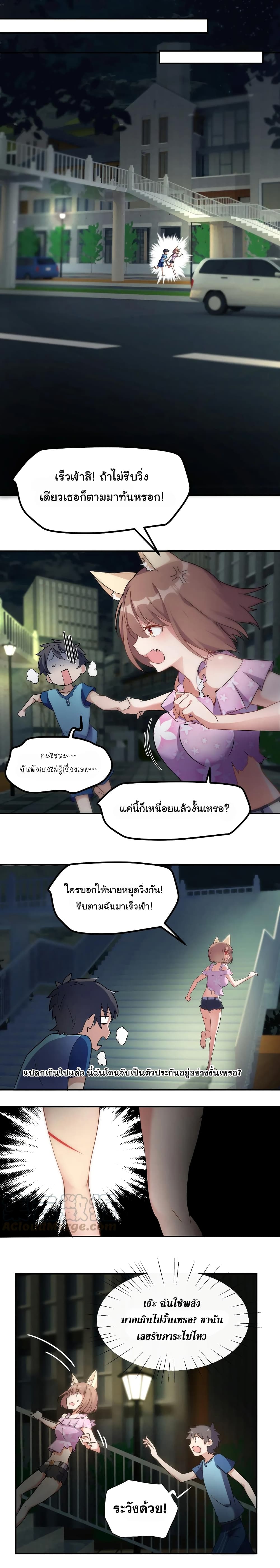 Alongside Demons And Deities page 5
