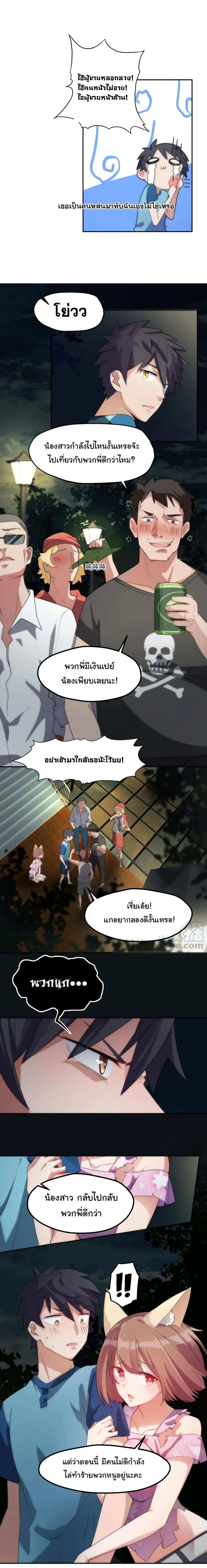 Alongside Demons And Deities page 7