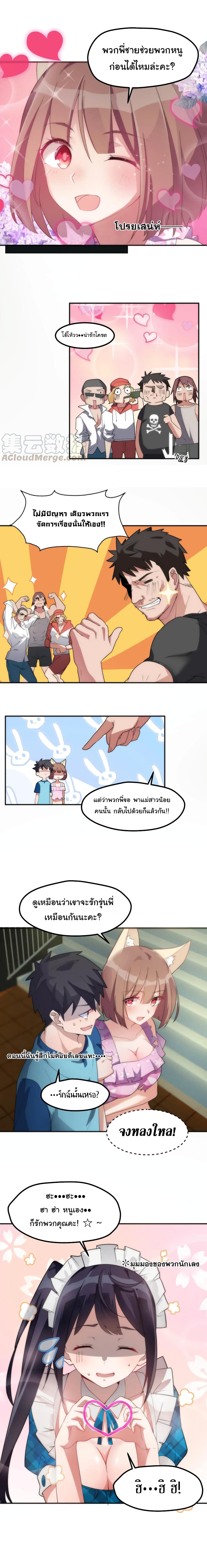 Alongside Demons And Deities page 8