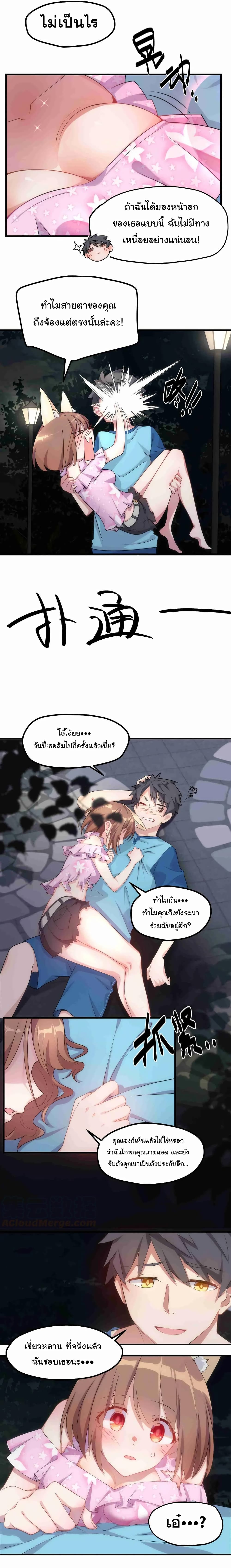 Alongside Demons And Deities page 11