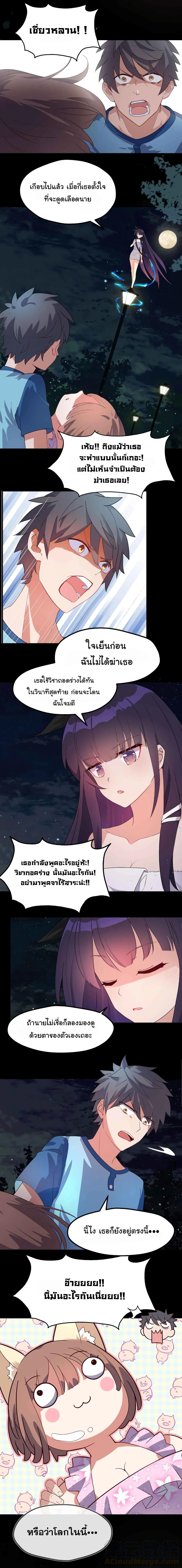 Alongside Demons And Deities page 13