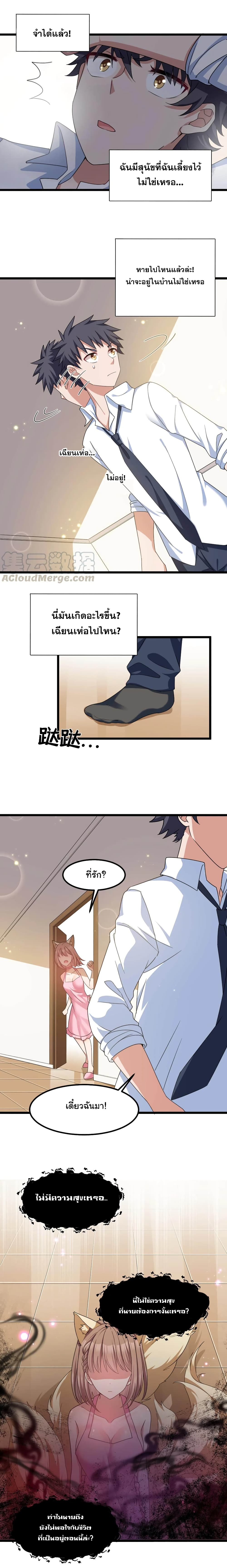 Alongside Demons And Deities page 7