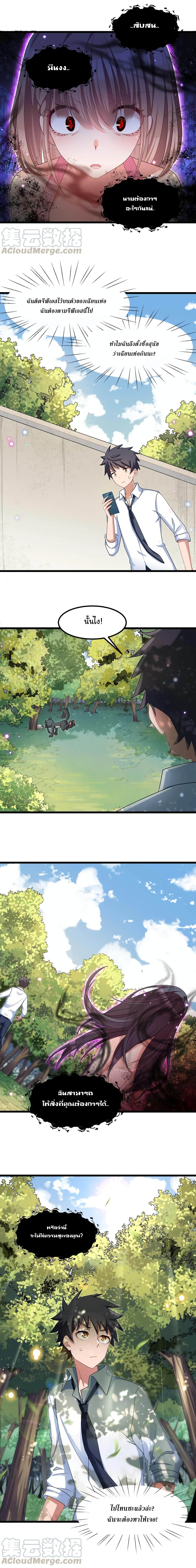 Alongside Demons And Deities page 8
