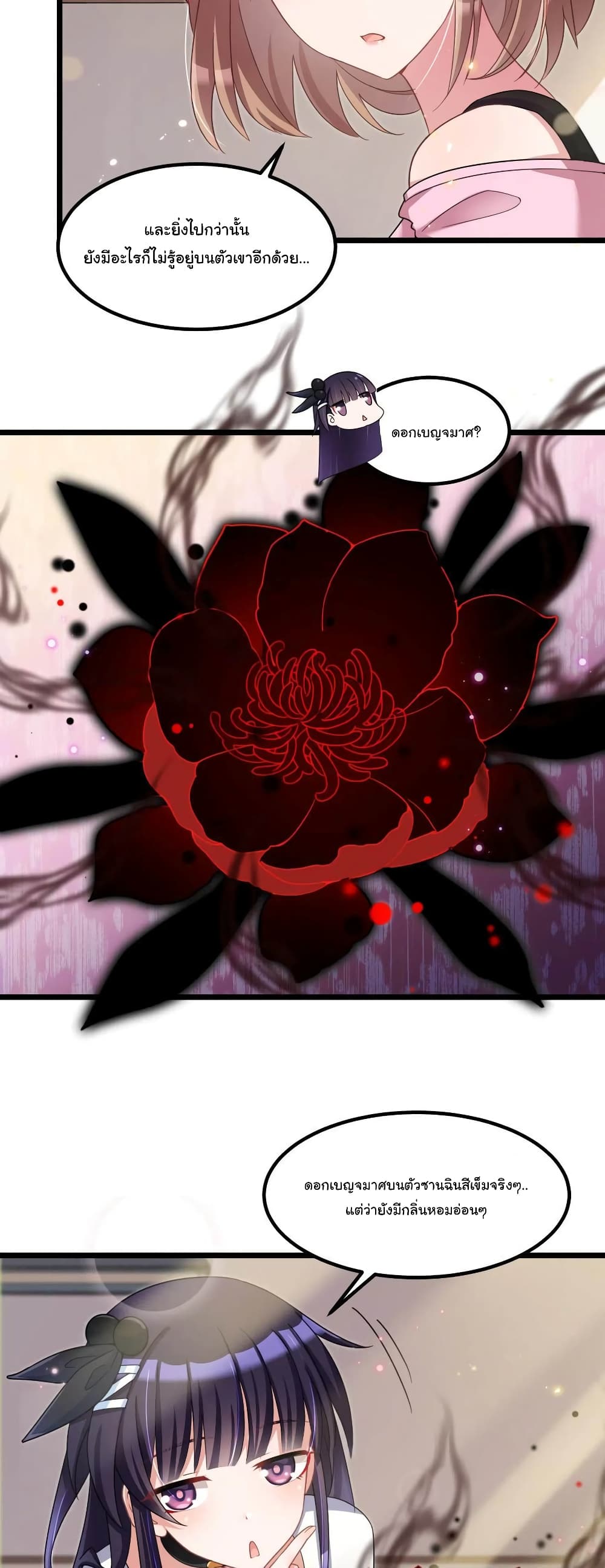 Alongside Demons And Deities page 3
