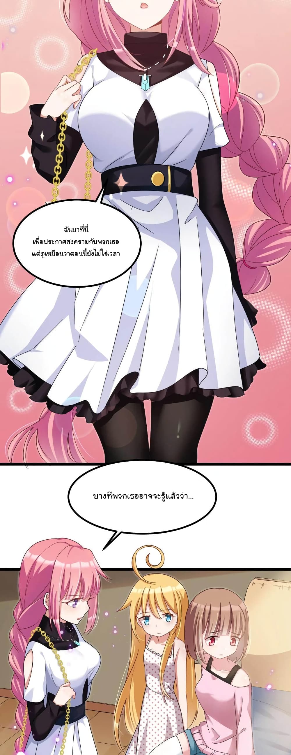 Alongside Demons And Deities page 5