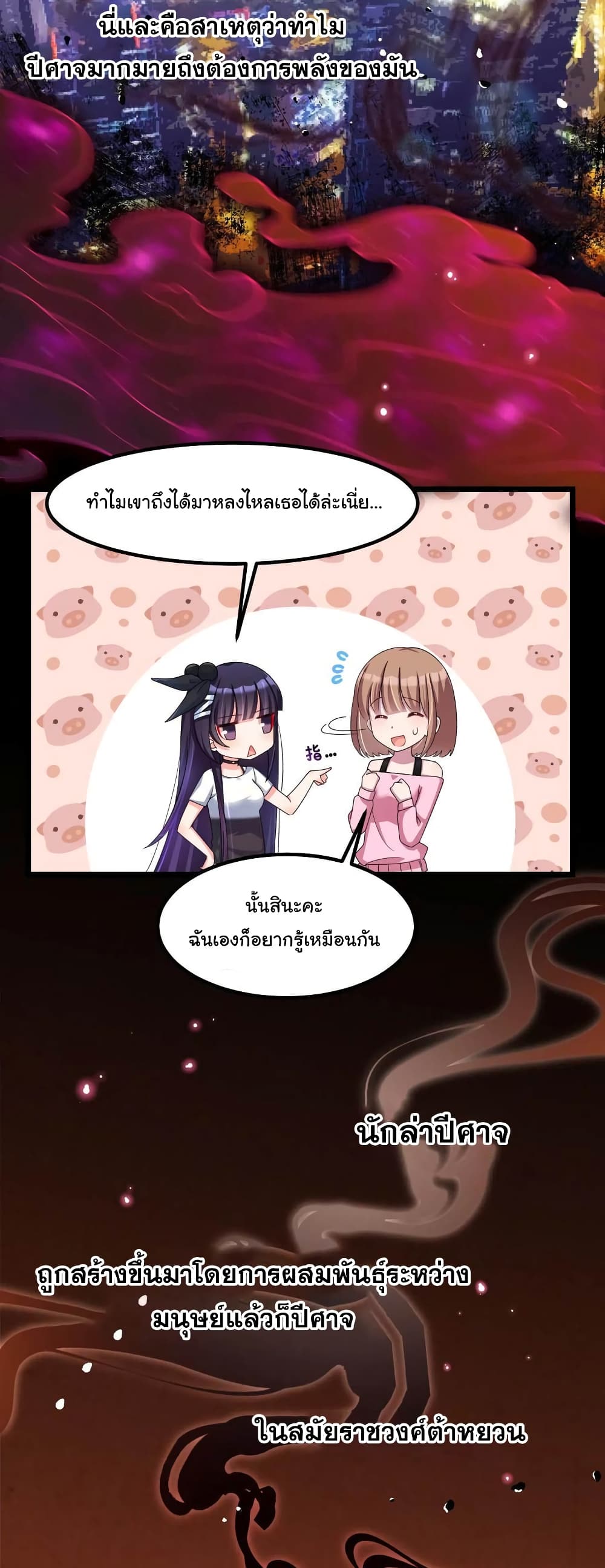 Alongside Demons And Deities page 8
