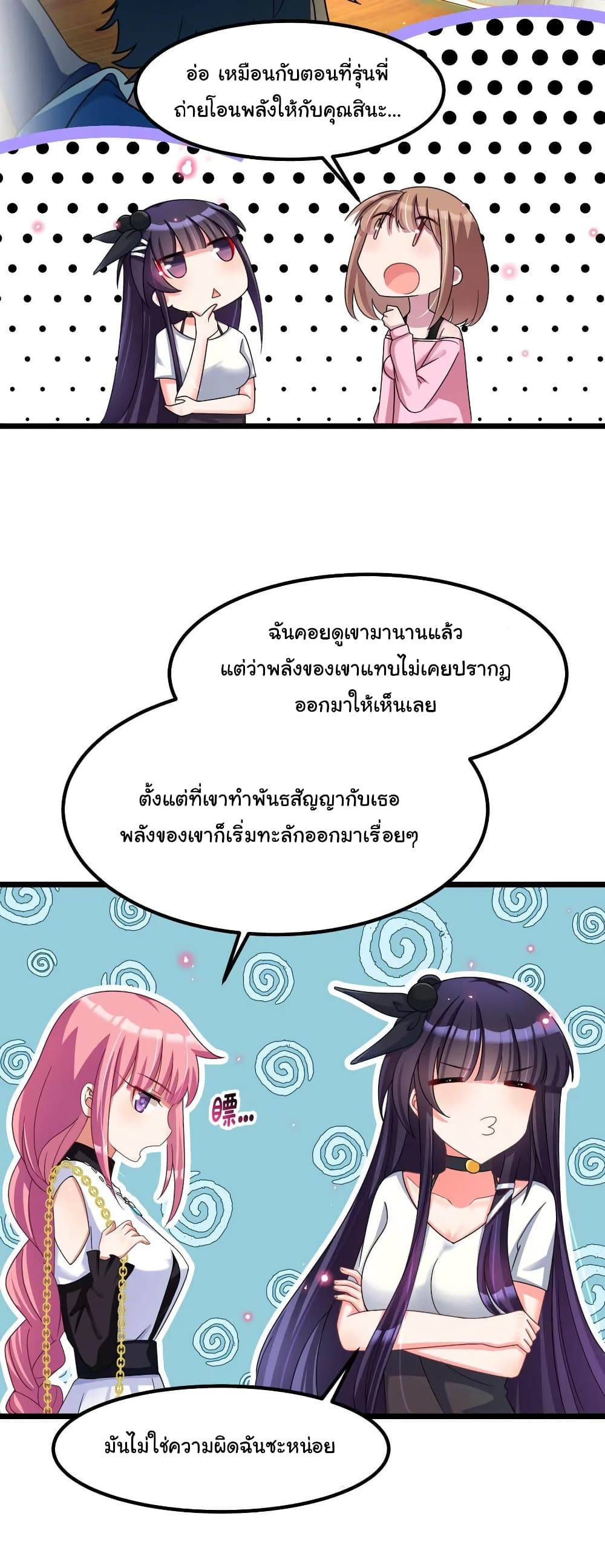 Alongside Demons And Deities page 12