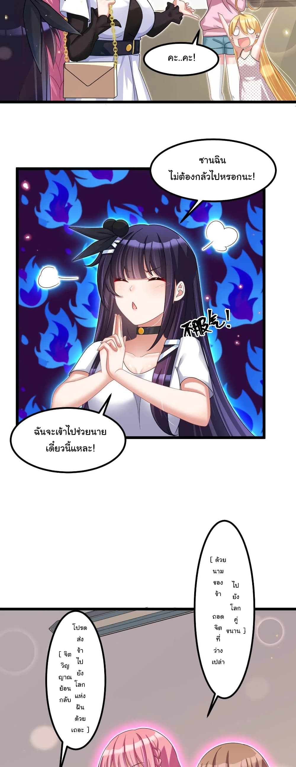 Alongside Demons And Deities page 14