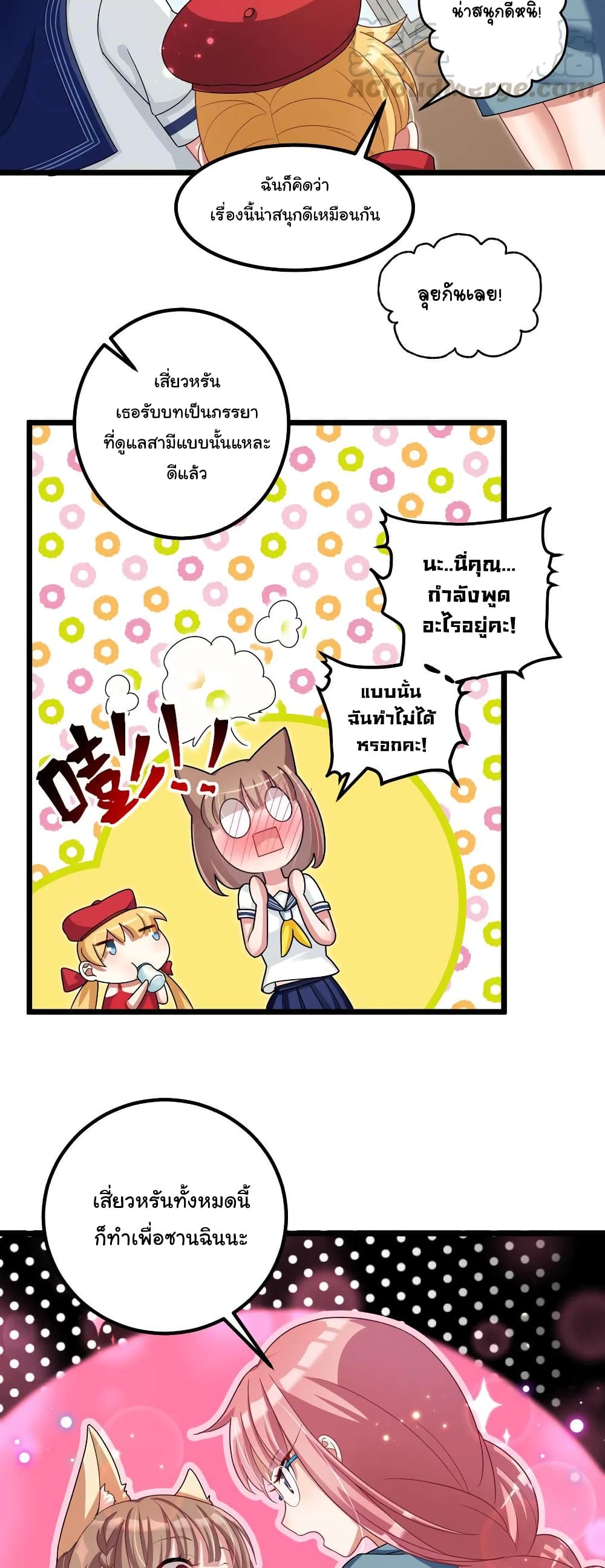 Alongside Demons And Deities page 21