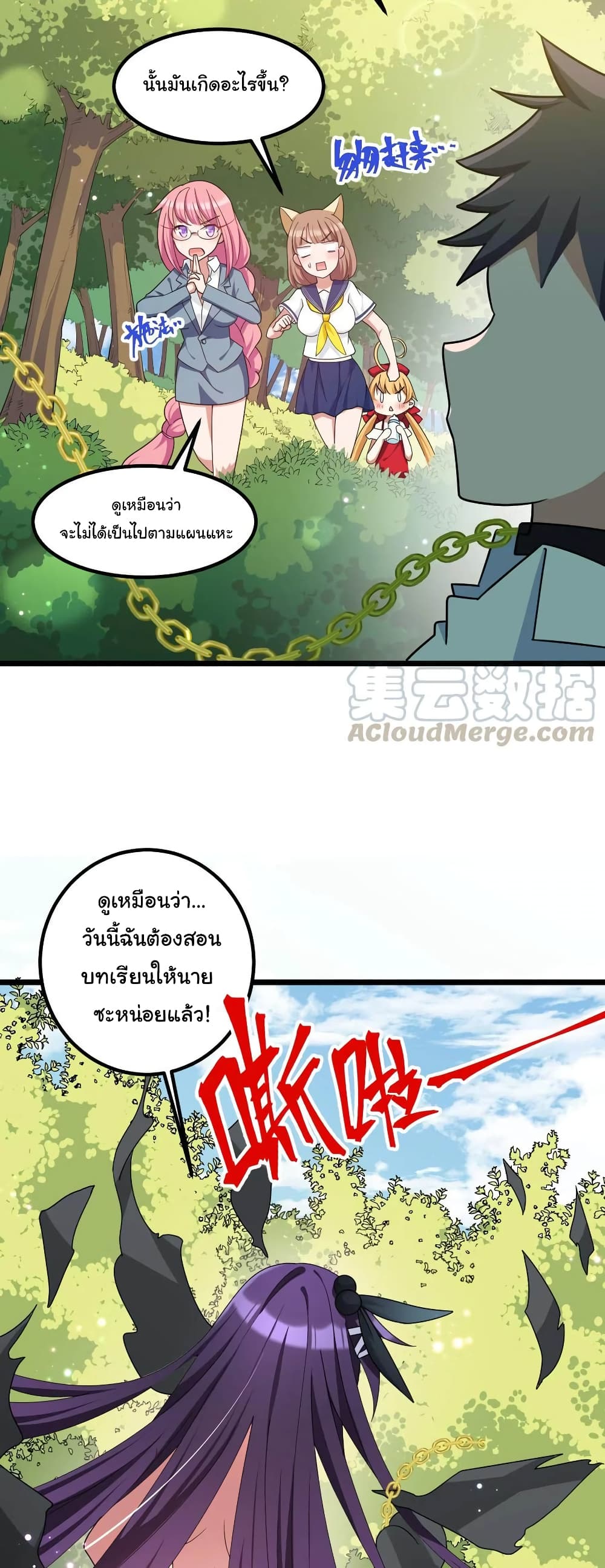 Alongside Demons And Deities page 29
