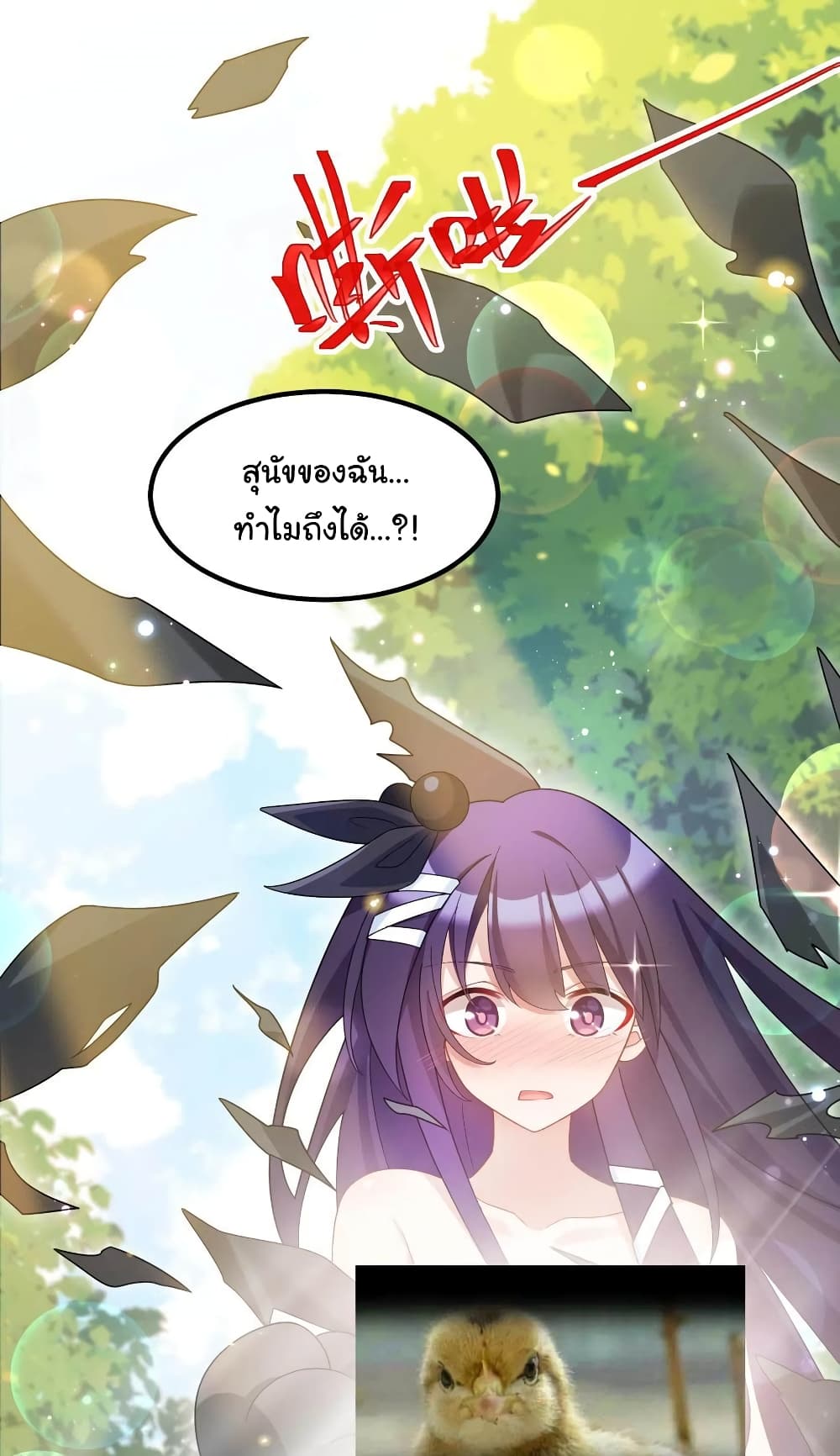 Alongside Demons And Deities page 2