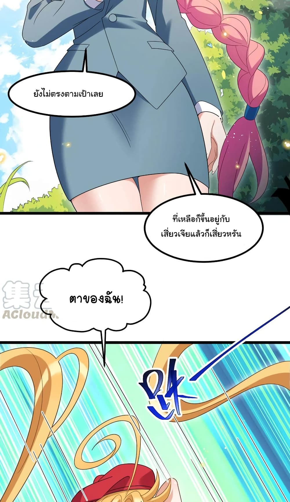 Alongside Demons And Deities page 5