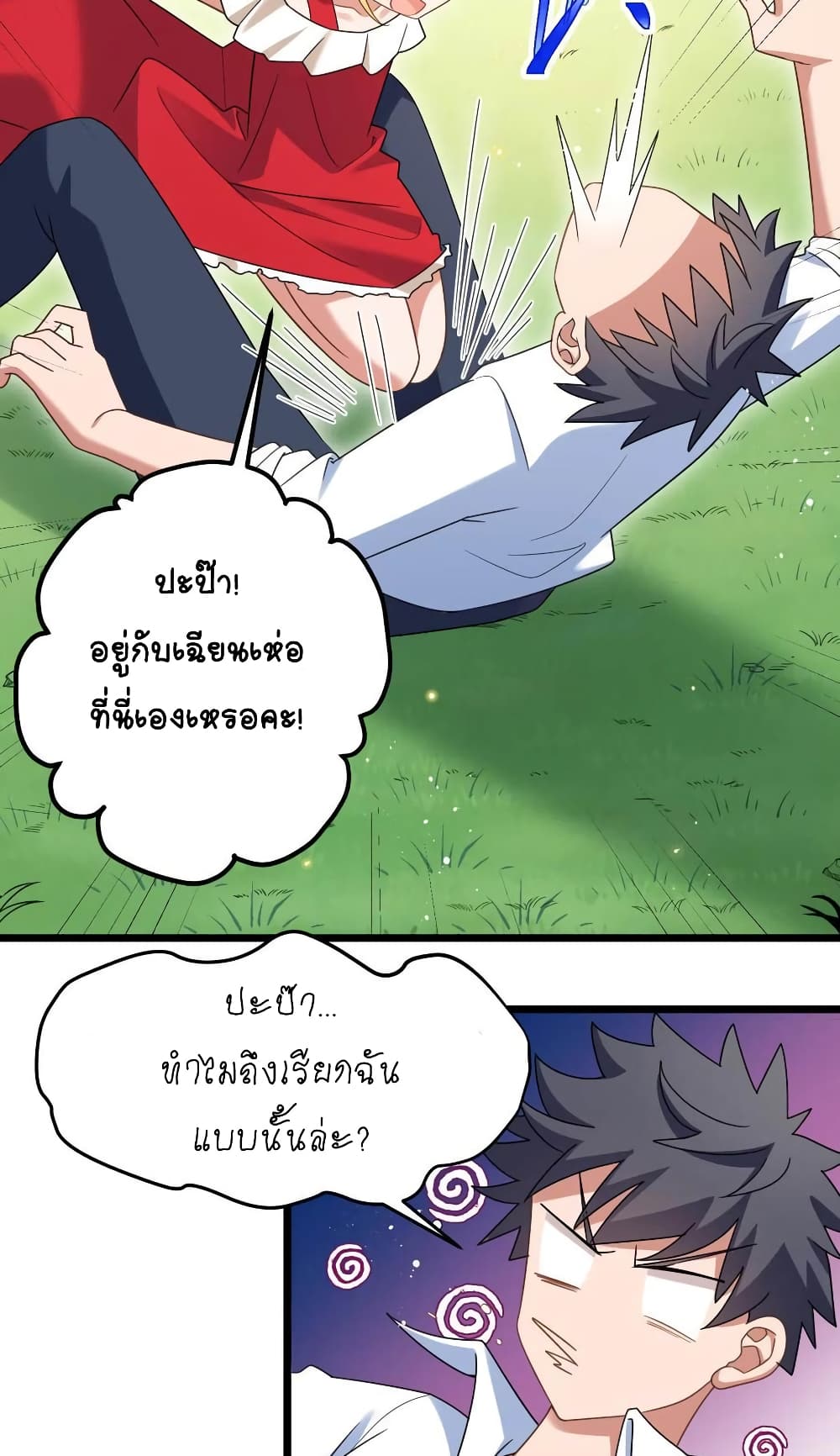 Alongside Demons And Deities page 7