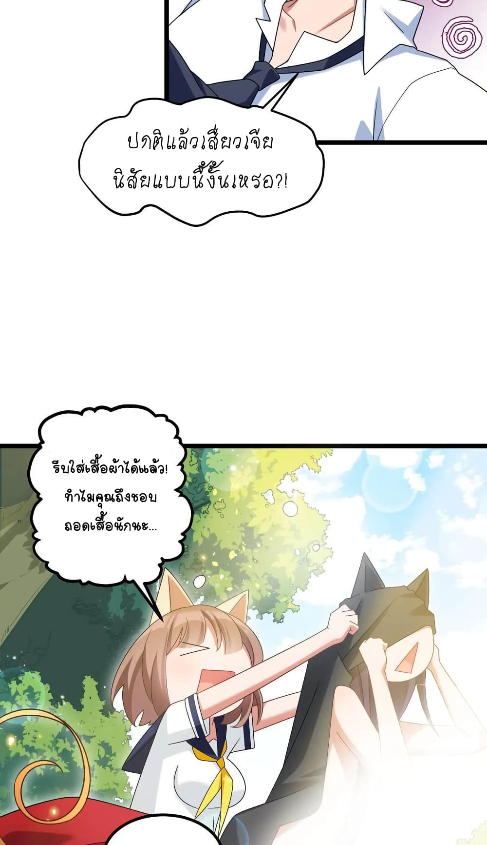 Alongside Demons And Deities page 8