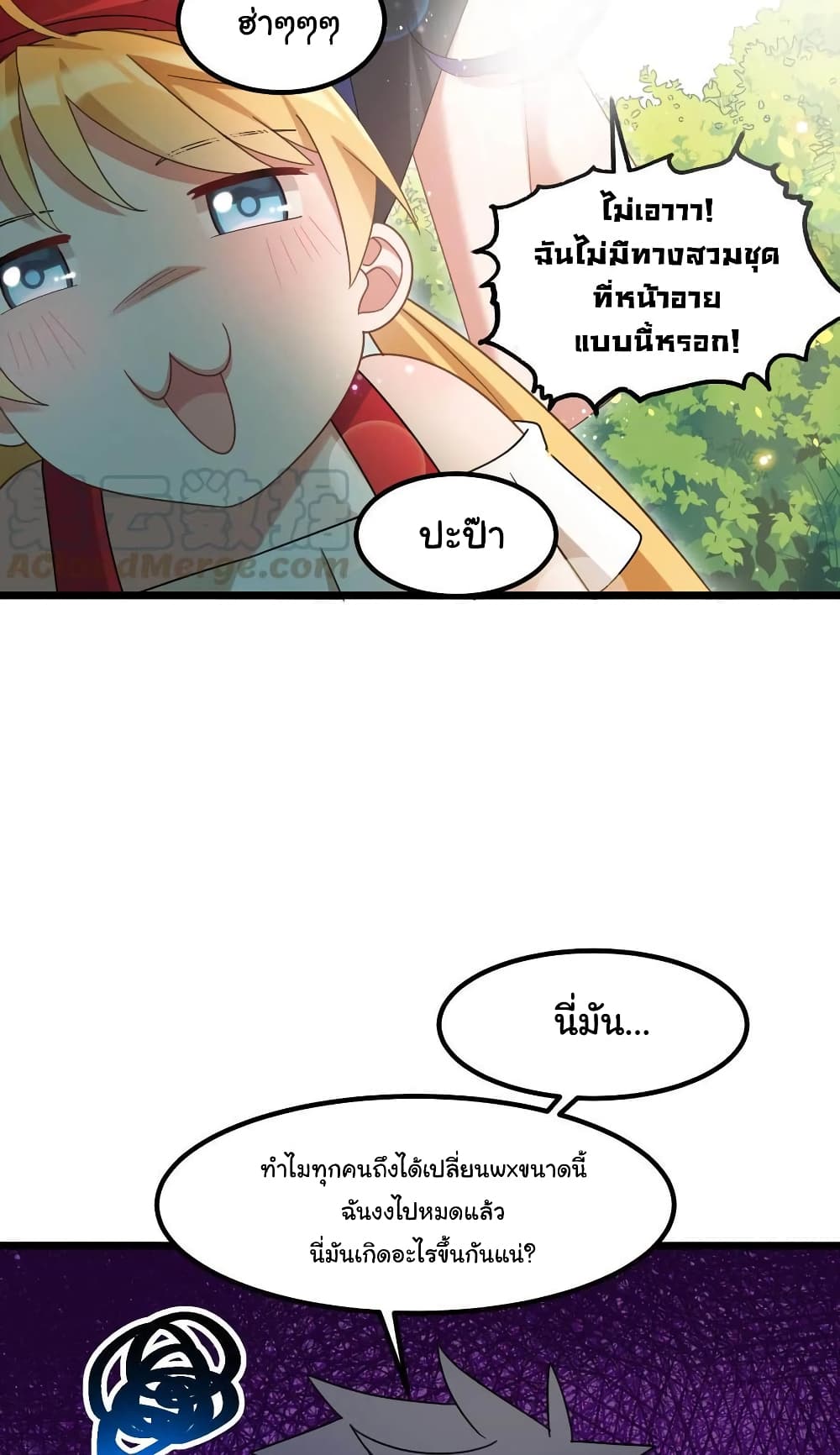 Alongside Demons And Deities page 9