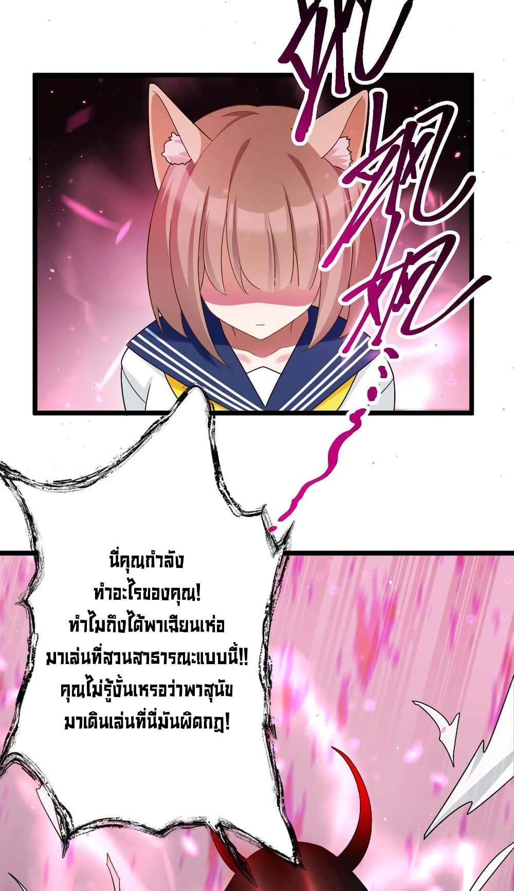 Alongside Demons And Deities page 14