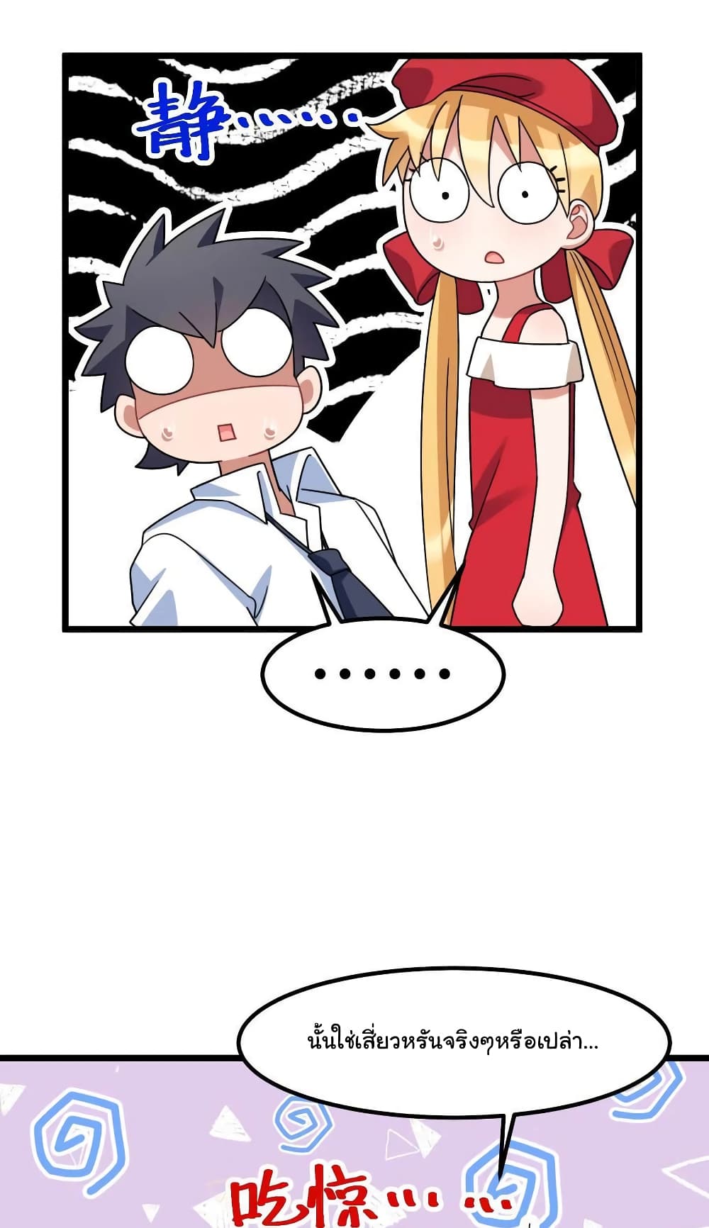 Alongside Demons And Deities page 16