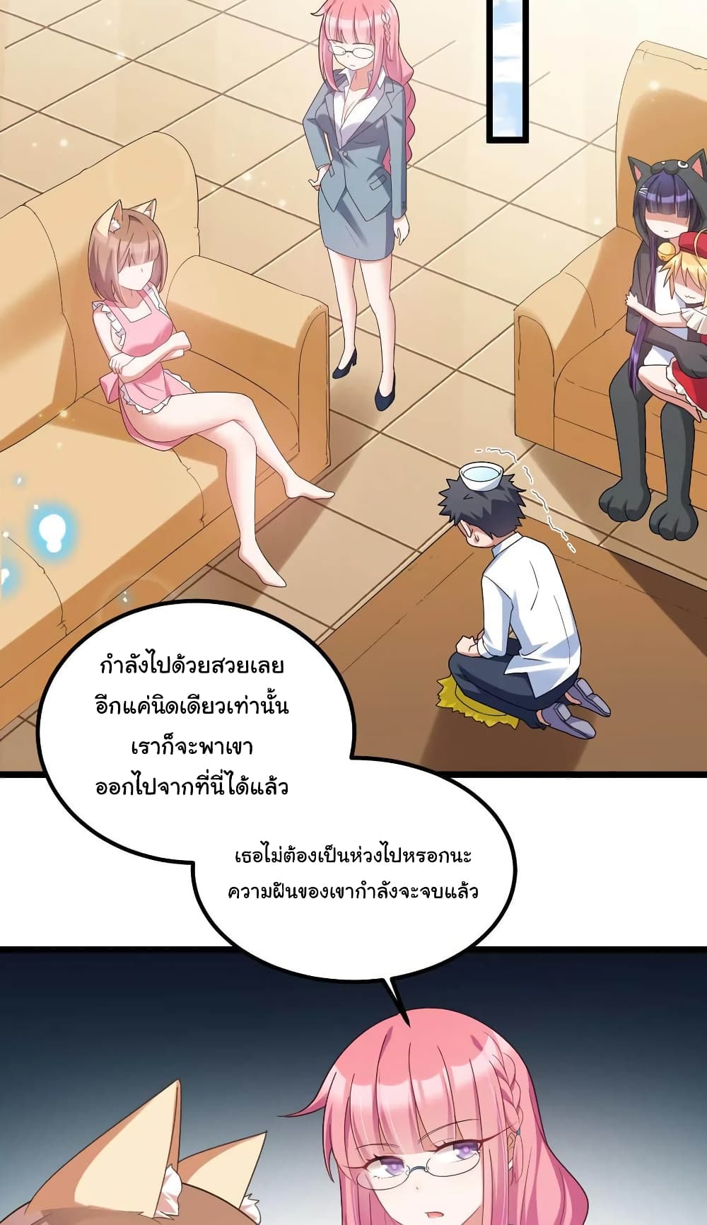 Alongside Demons And Deities page 19