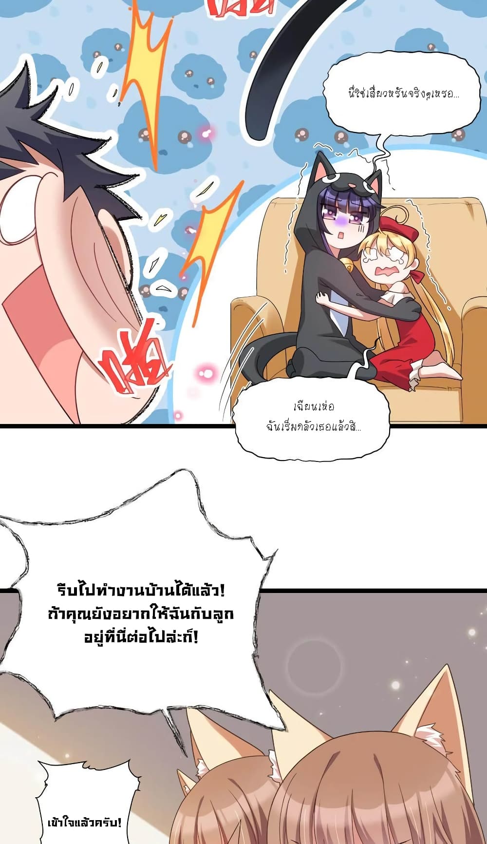 Alongside Demons And Deities page 23