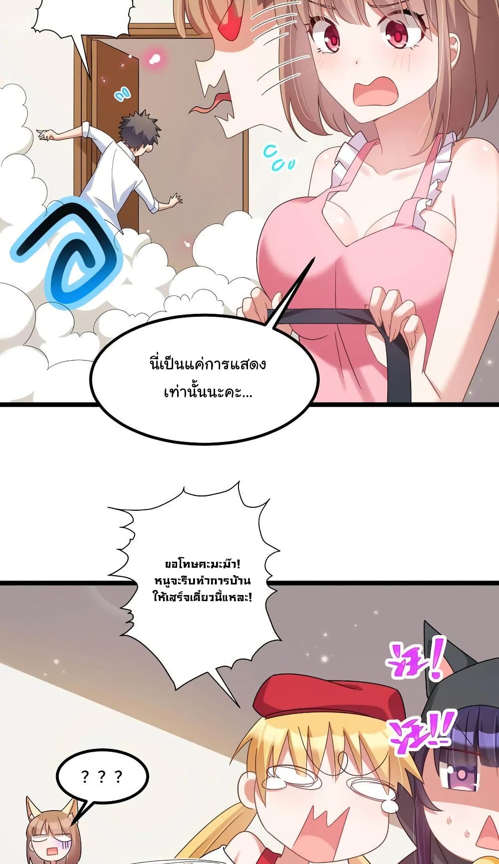 Alongside Demons And Deities page 24