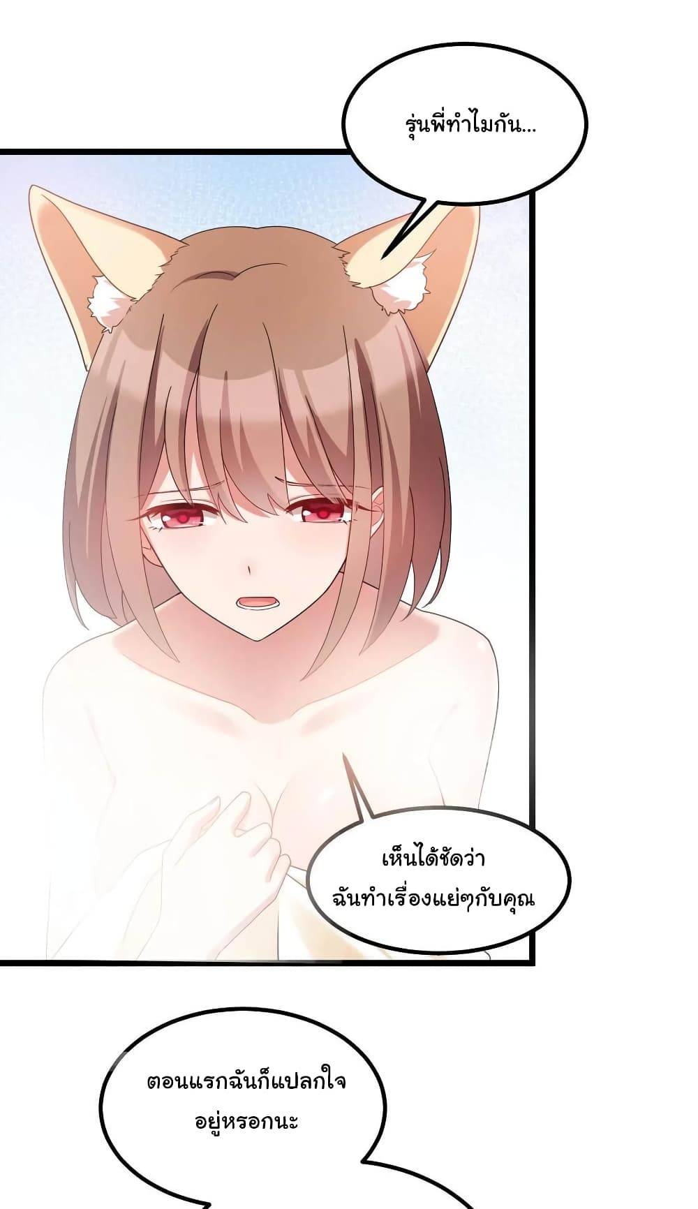 Alongside Demons And Deities page 36