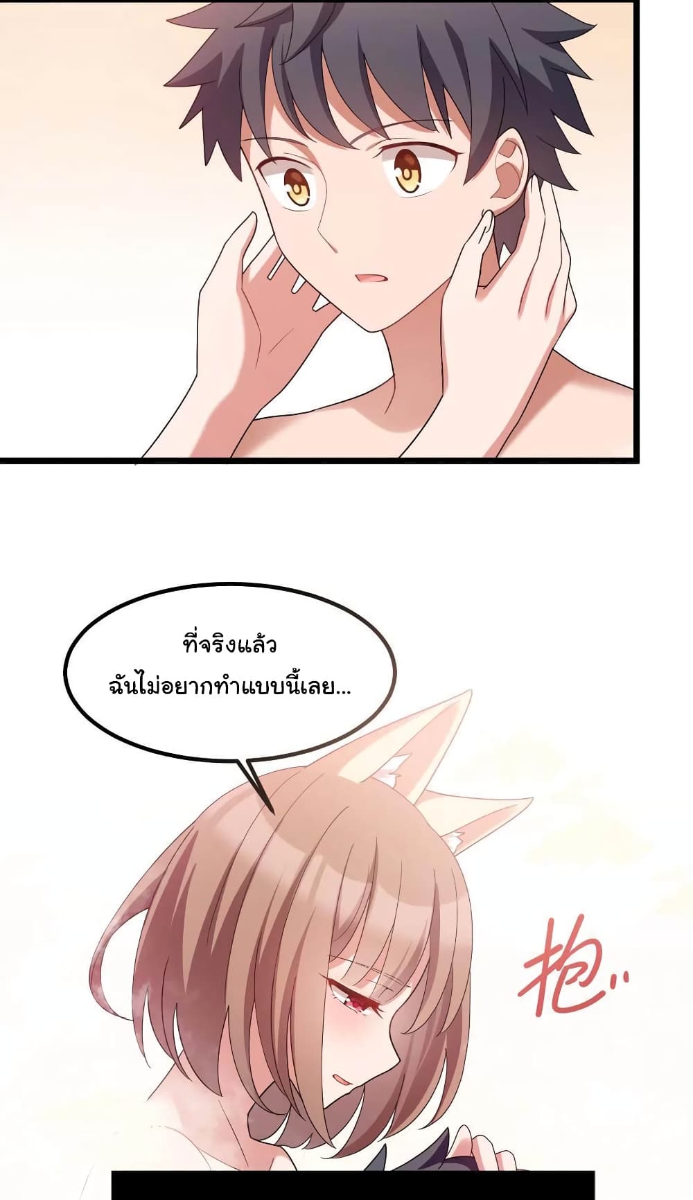 Alongside Demons And Deities page 38