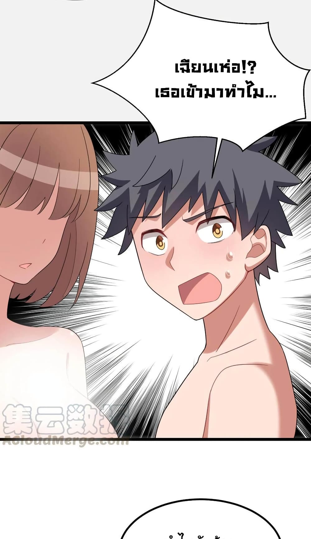 Alongside Demons And Deities page 44