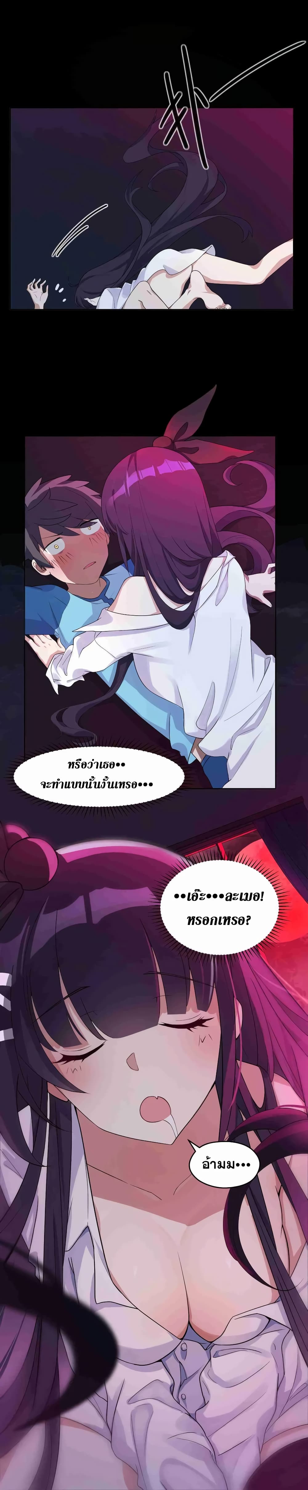 Alongside Demons And Deities page 11