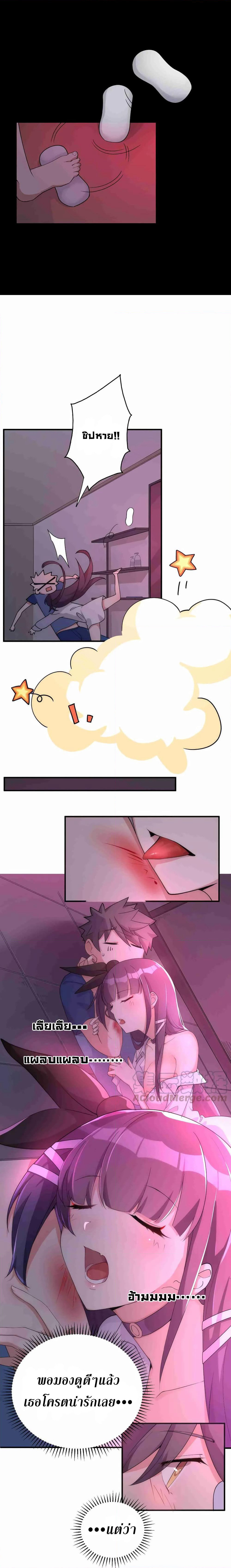 Alongside Demons And Deities page 4