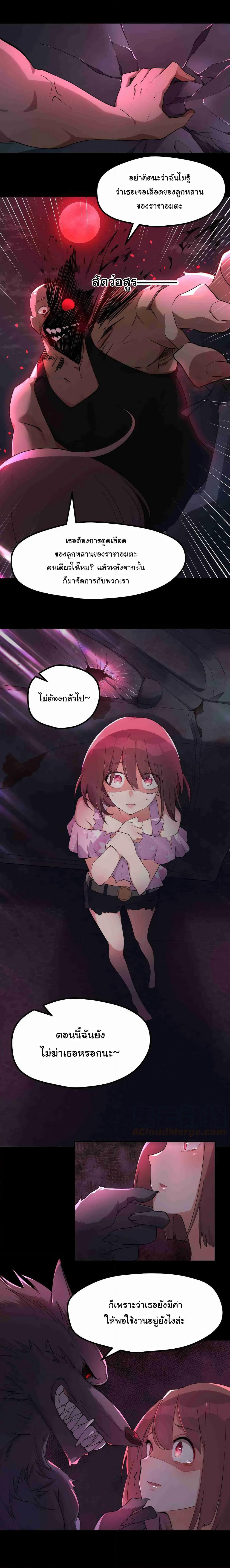 Alongside Demons And Deities page 12