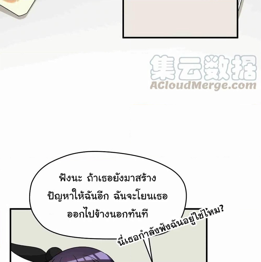 Alongside Demons And Deities page 7