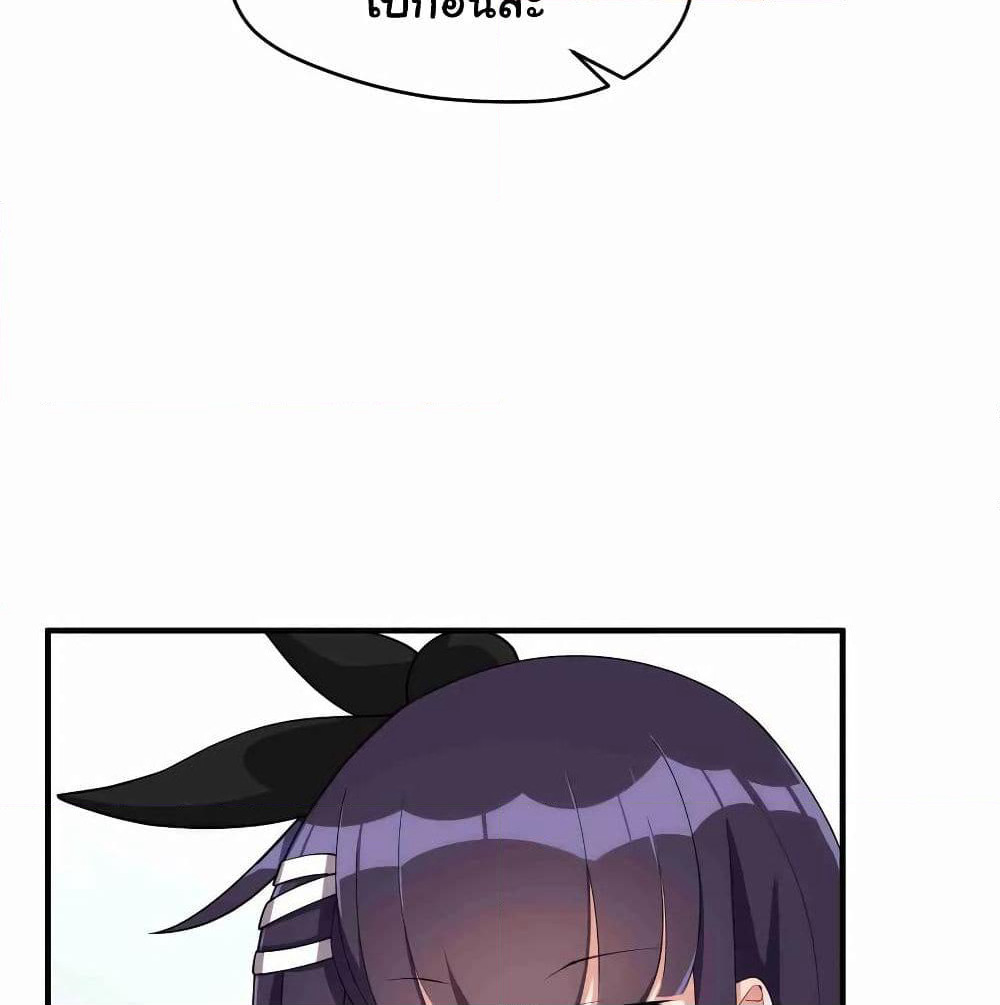 Alongside Demons And Deities page 9