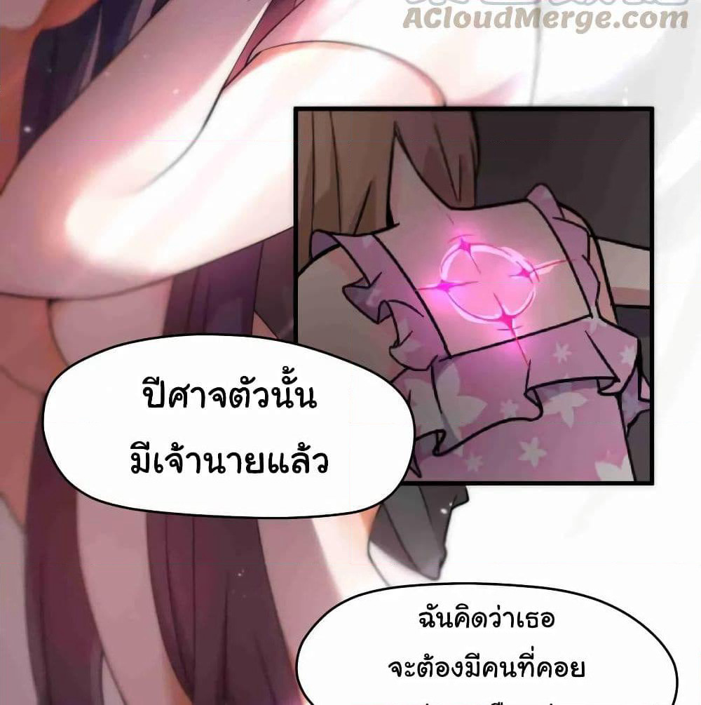 Alongside Demons And Deities page 14