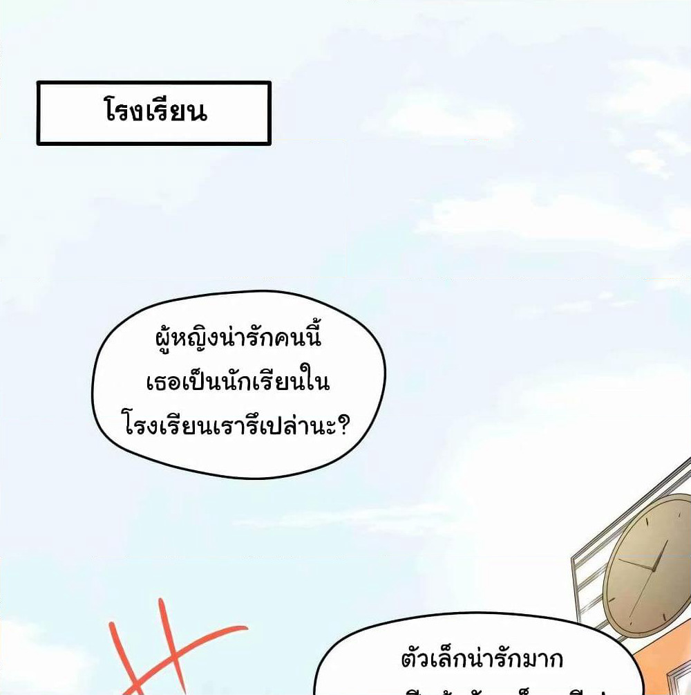 Alongside Demons And Deities page 22