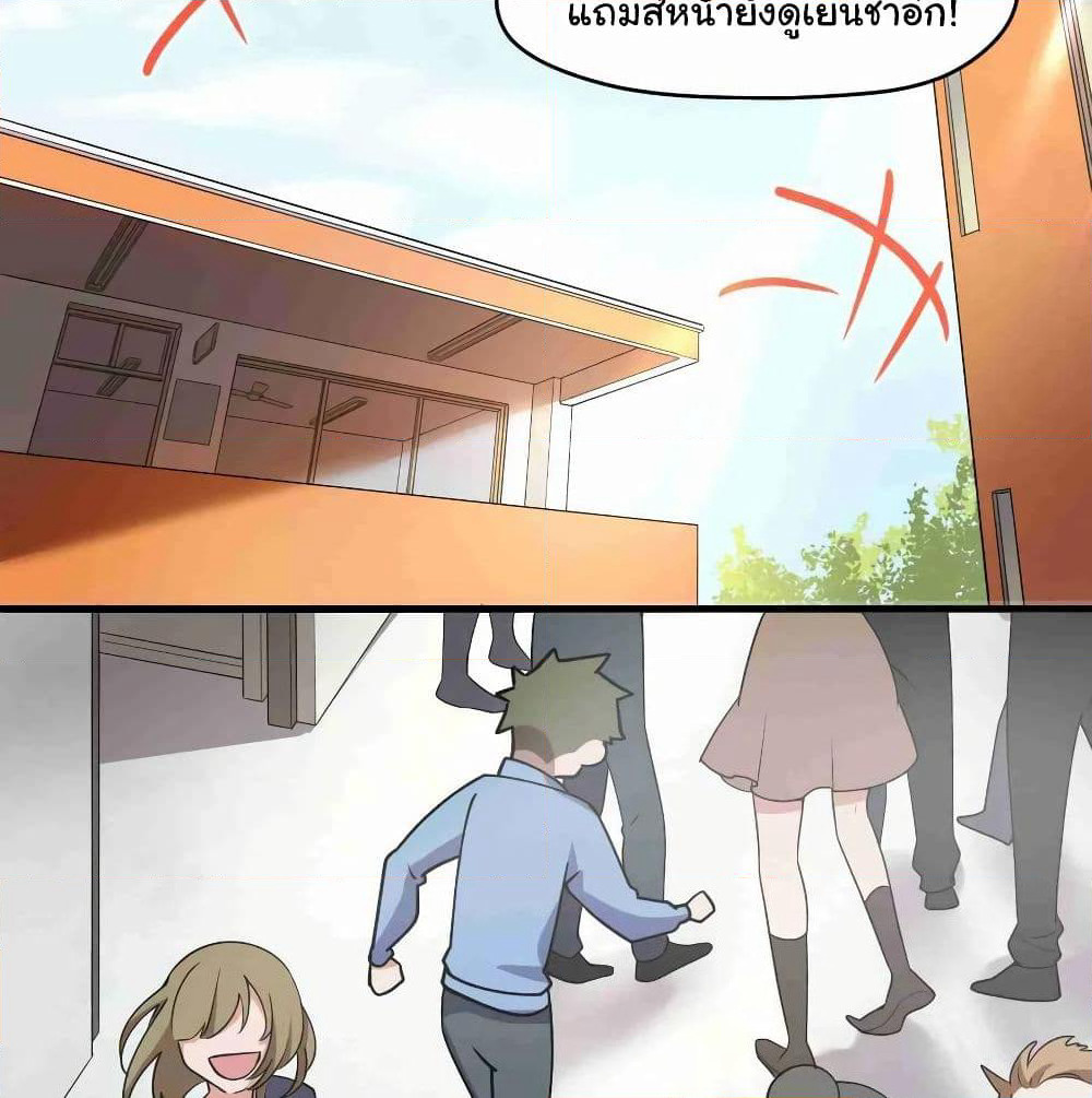 Alongside Demons And Deities page 23