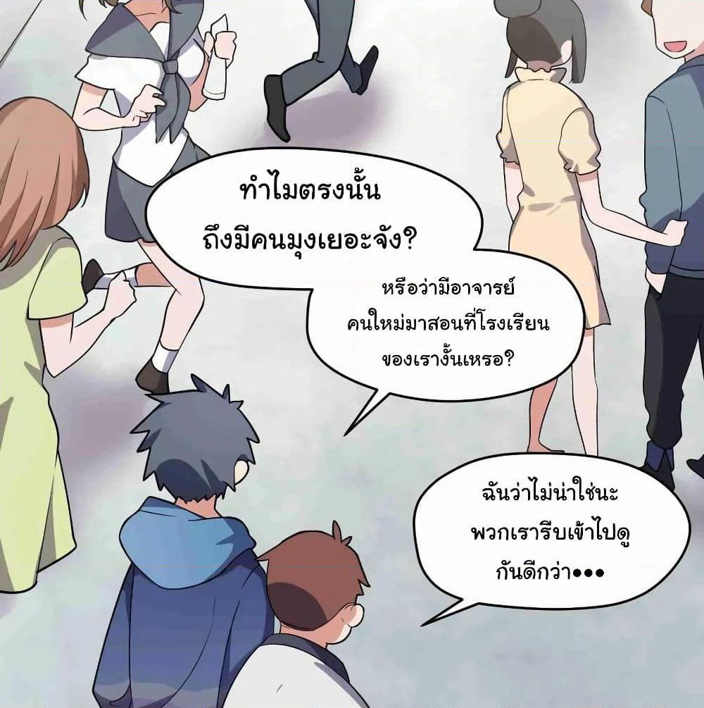 Alongside Demons And Deities page 24