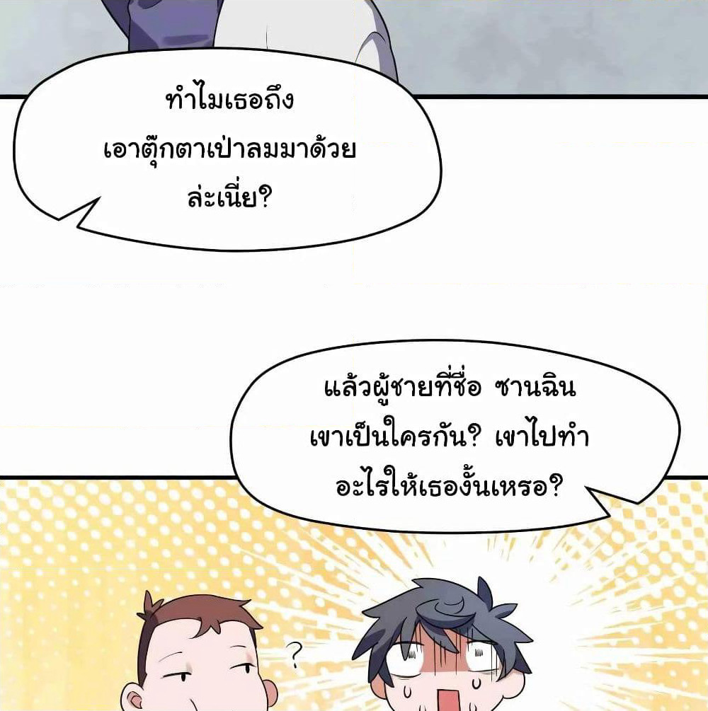 Alongside Demons And Deities page 25
