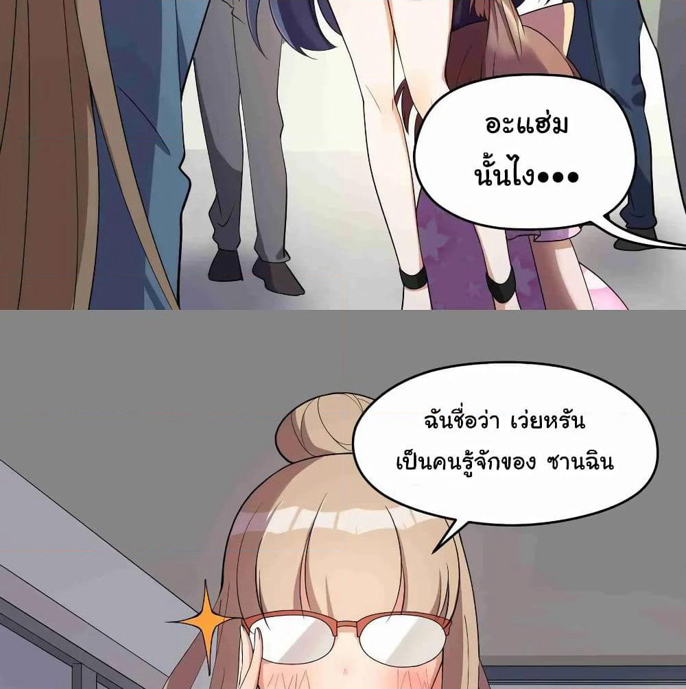 Alongside Demons And Deities page 28