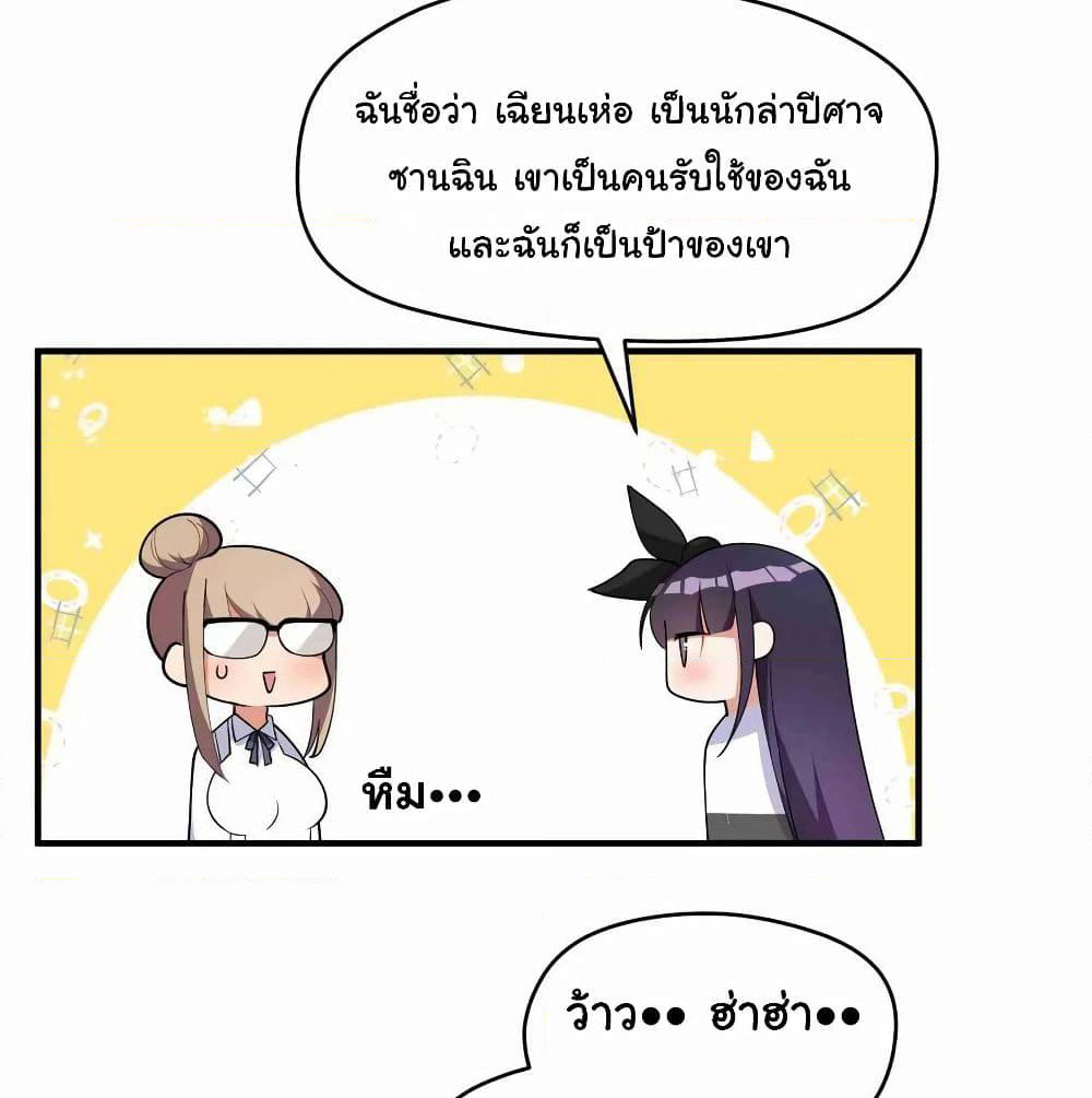 Alongside Demons And Deities page 30