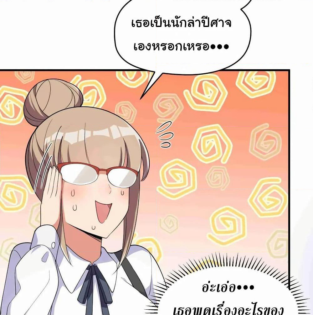 Alongside Demons And Deities page 31