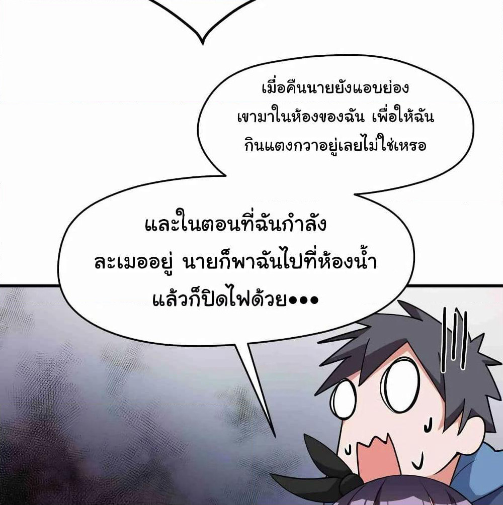 Alongside Demons And Deities page 35