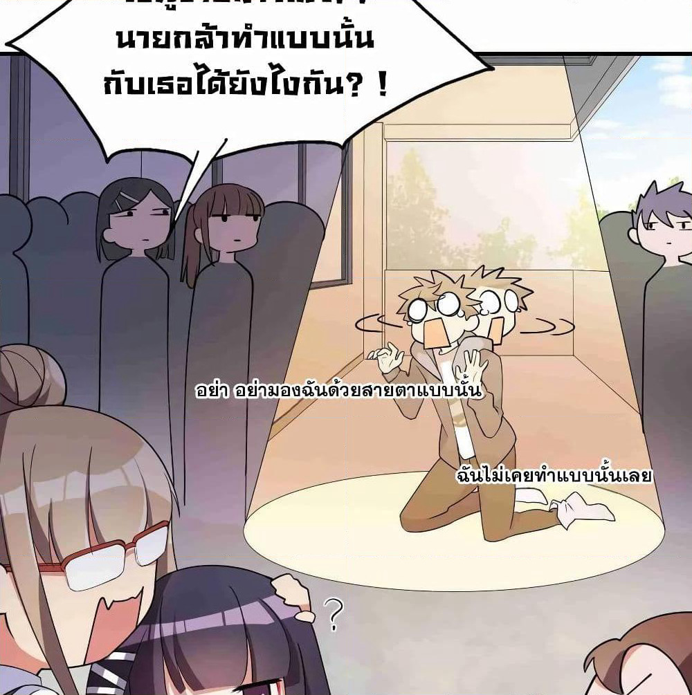Alongside Demons And Deities page 37
