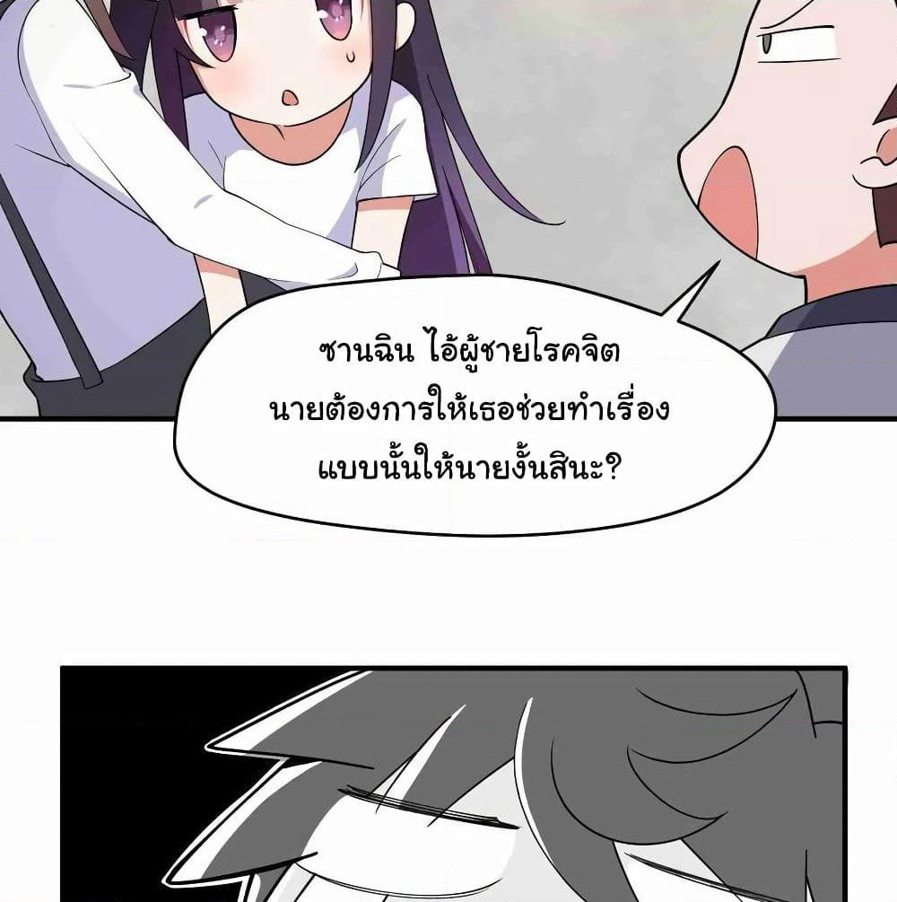 Alongside Demons And Deities page 38