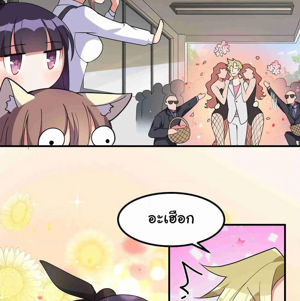 Alongside Demons And Deities page 43