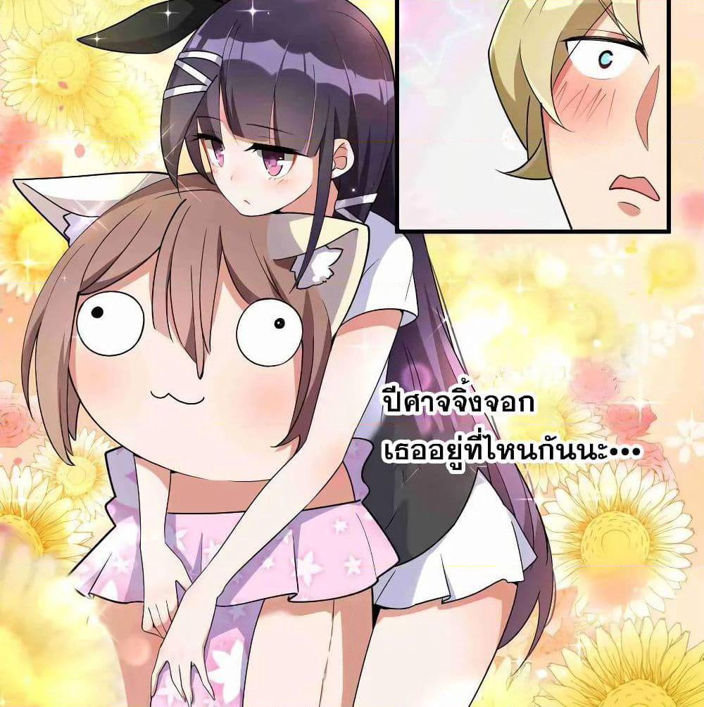 Alongside Demons And Deities page 44