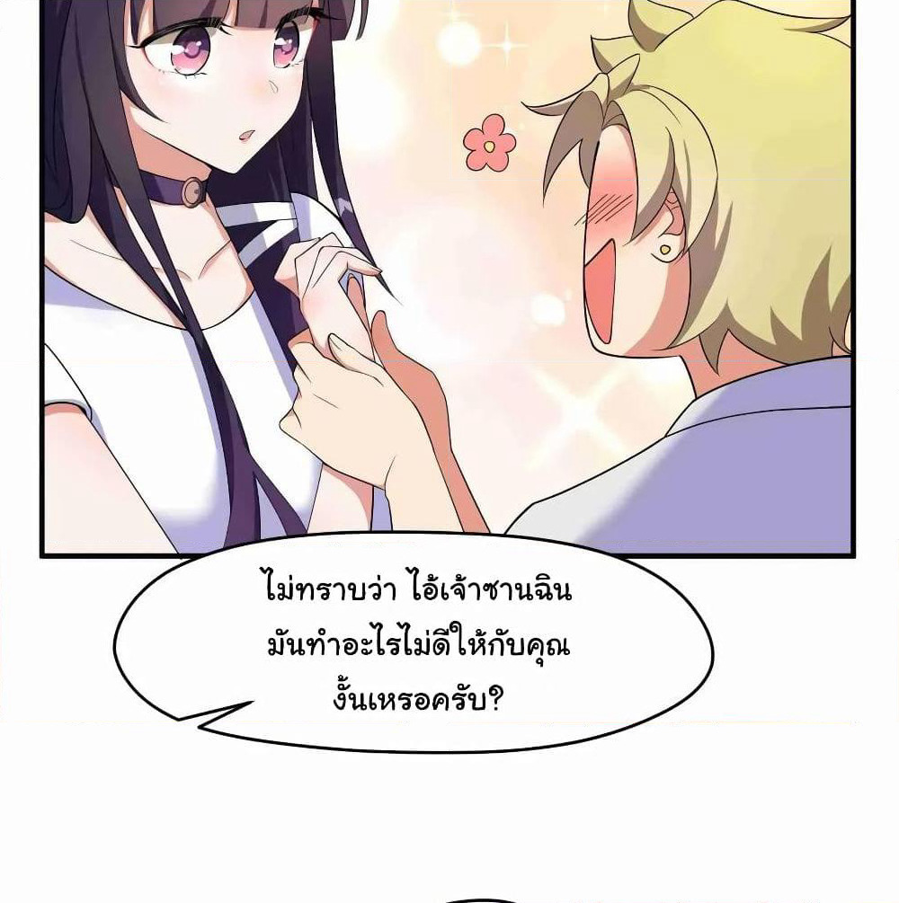 Alongside Demons And Deities page 46